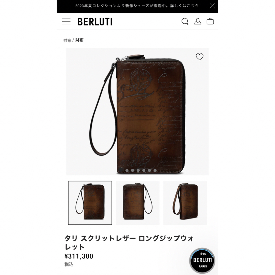 廃盤 ベルルッティ Tineo2 ティネオ ロングジップ 長財布 マダムオルガ期