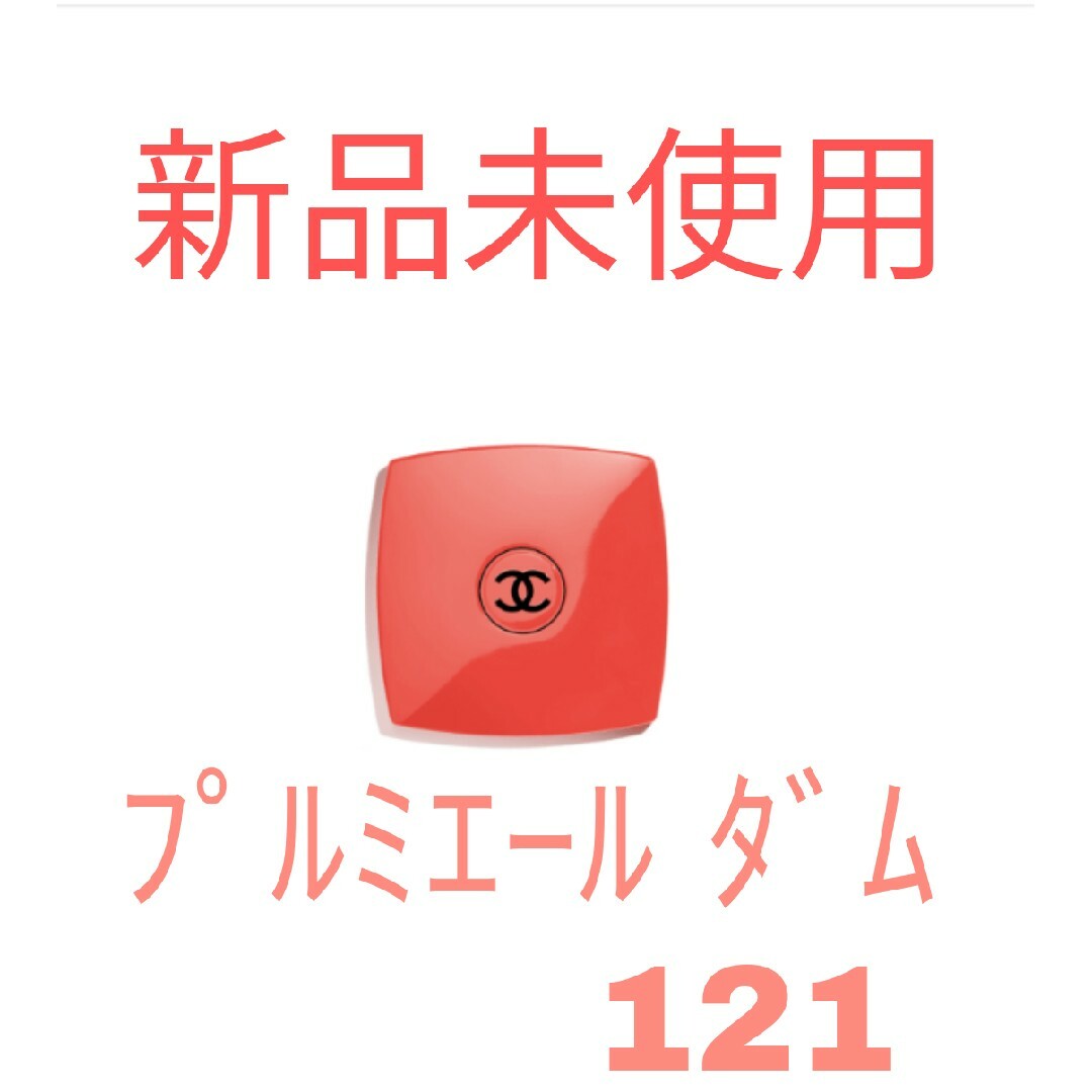CHANEL - 【新品未使用】CHANEL ミロワール ドゥーブル ファセット