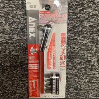 anex ラチェットドライバー　ドライバー(工具)