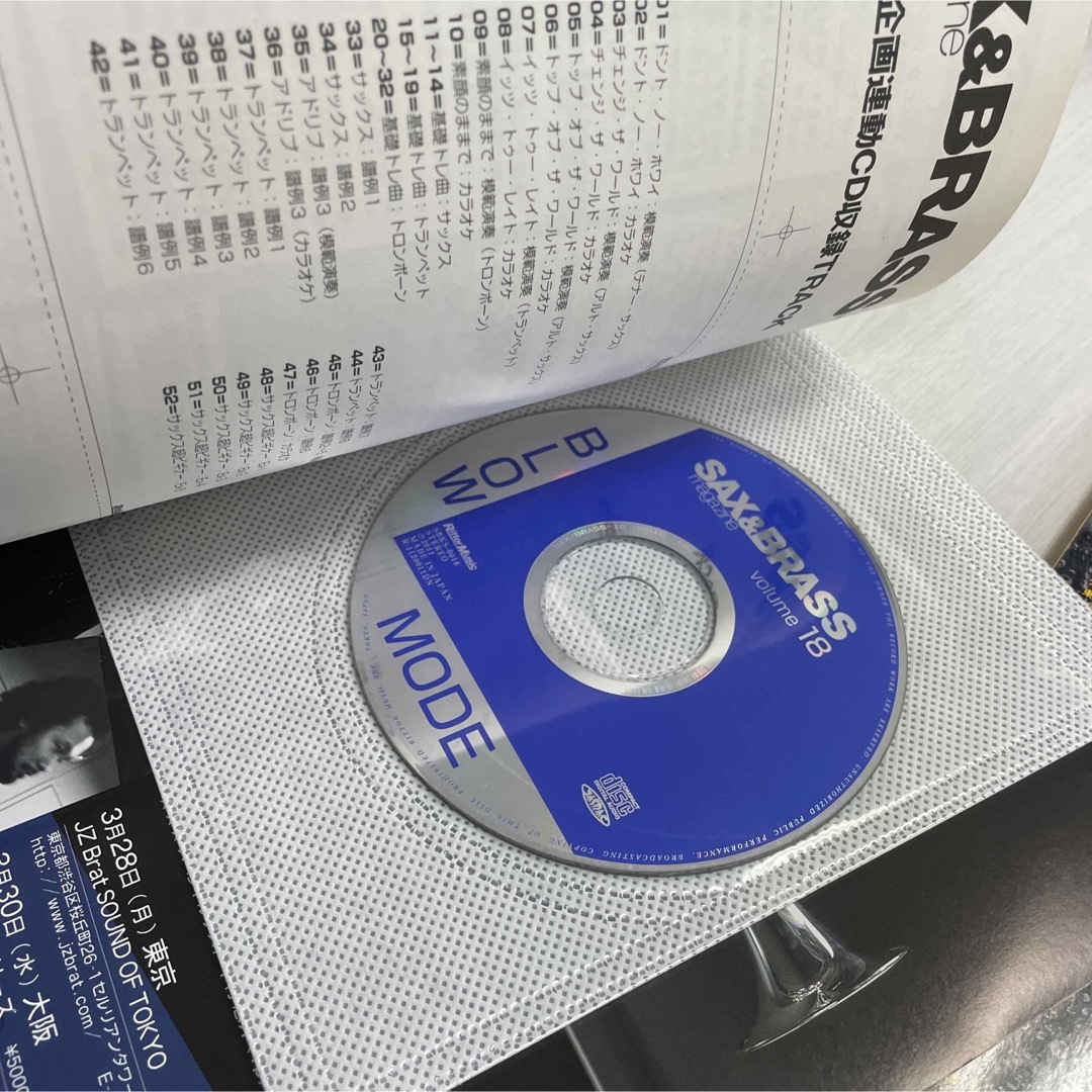 サックス&ブラス・マガジン  CD付き　3冊おまとめ エンタメ/ホビーの雑誌(アート/エンタメ/ホビー)の商品写真