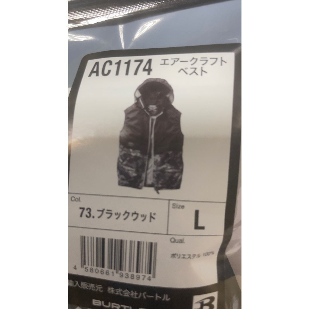 バートル空調服19vセット