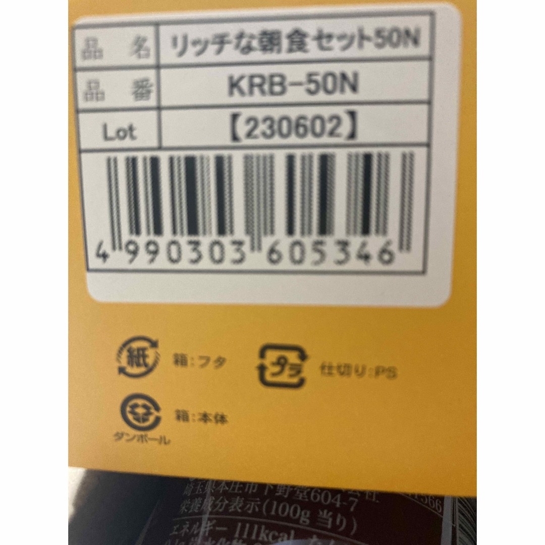 quatre saisons(キャトルセゾン)のセゾンファクトリー 食品/飲料/酒の食品(調味料)の商品写真