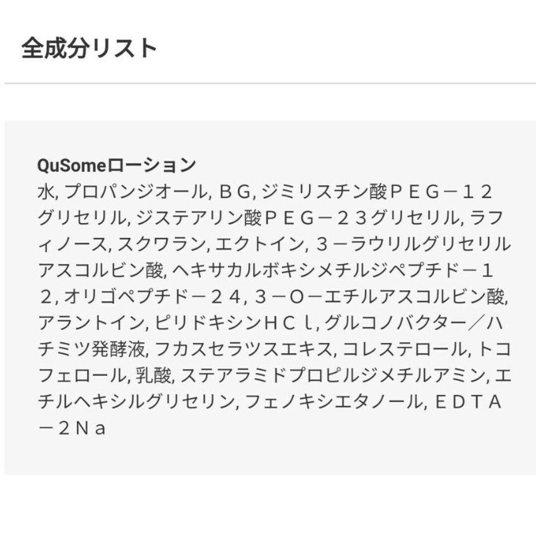 b.glen(ビーグレン)の【新品】b.glen QuSome ローション  12ml×3本　普通郵便 コスメ/美容のスキンケア/基礎化粧品(化粧水/ローション)の商品写真