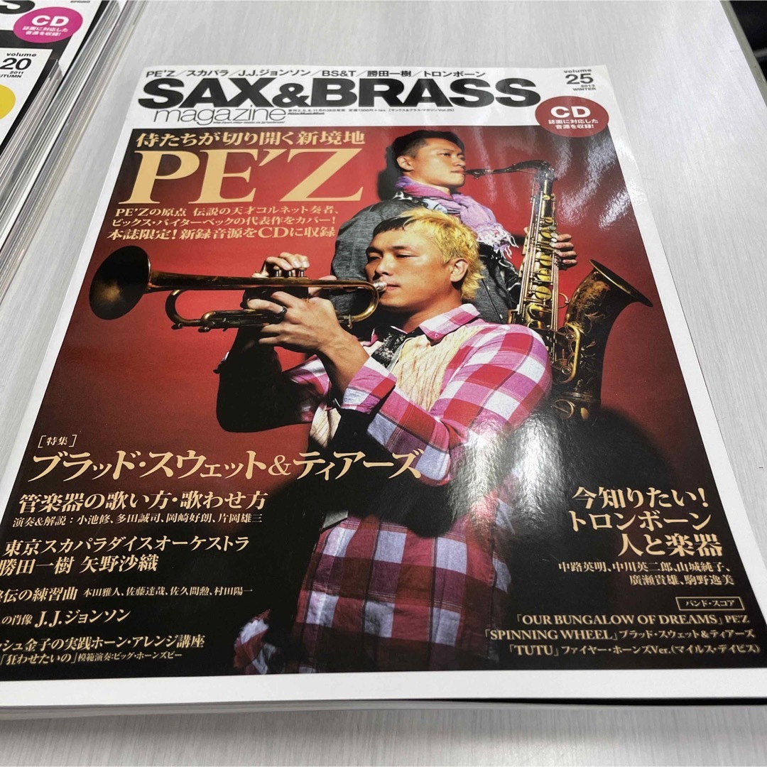 サックス&ブラス・マガジン = SAX & BRASS magazine vo… エンタメ/ホビーの雑誌(アート/エンタメ/ホビー)の商品写真