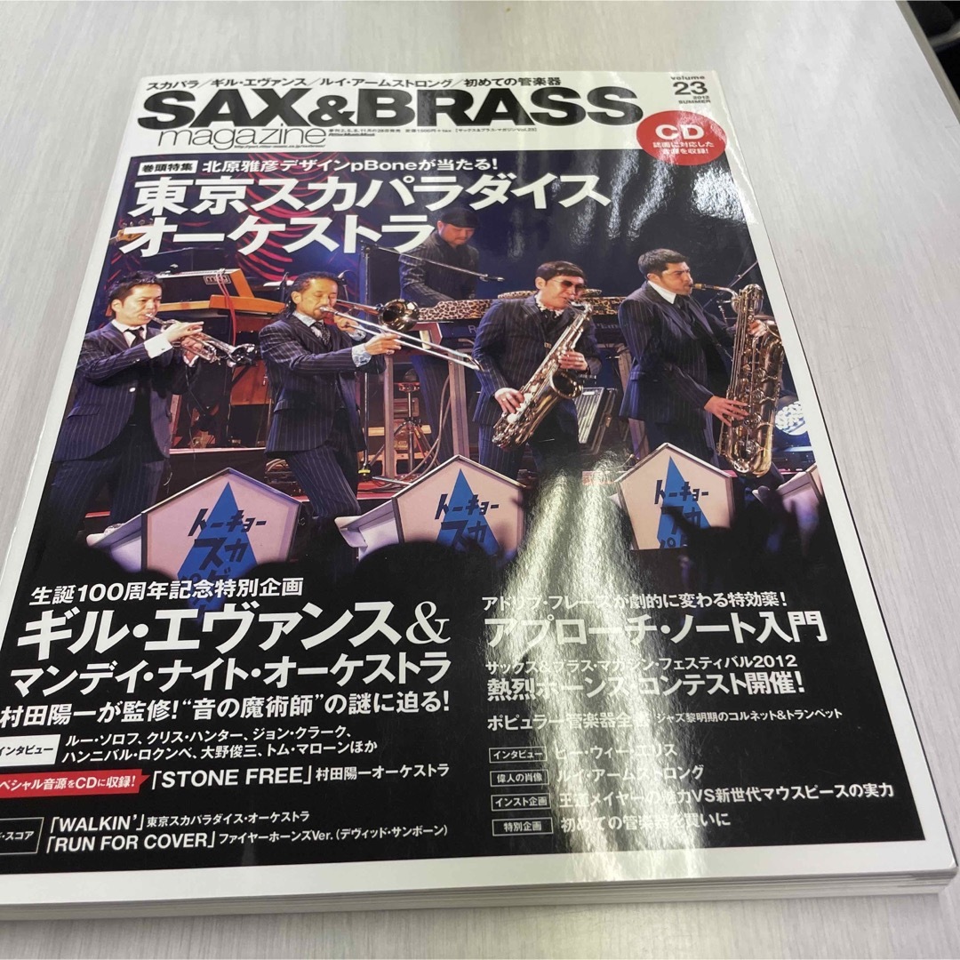 サックス&ブラス・マガジン = SAX & BRASS magazine vo… エンタメ/ホビーの雑誌(アート/エンタメ/ホビー)の商品写真