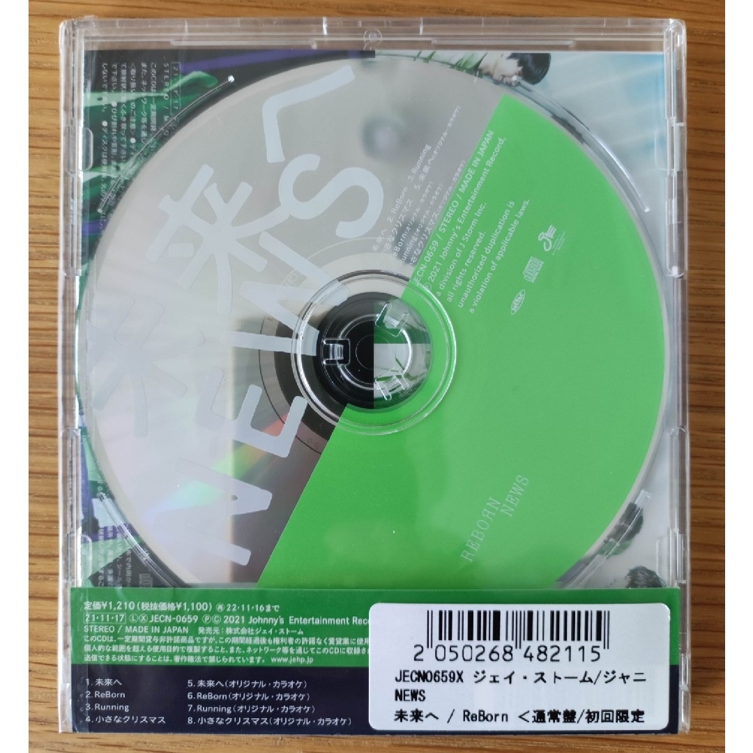 NEWS(ニュース)のNEWS　未来へ/ReBorn　通常版/初回プレス エンタメ/ホビーのCD(ポップス/ロック(邦楽))の商品写真