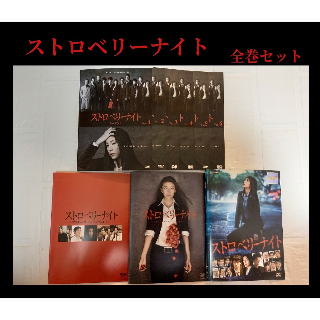ストロベリーナイト シーズン1 DVD 全6巻 映画 3作品 ドラマ 竹内結子 ストロベリーナイト シーズン1 DVD 全6巻 映画 3作品 ドラマ 竹内結子