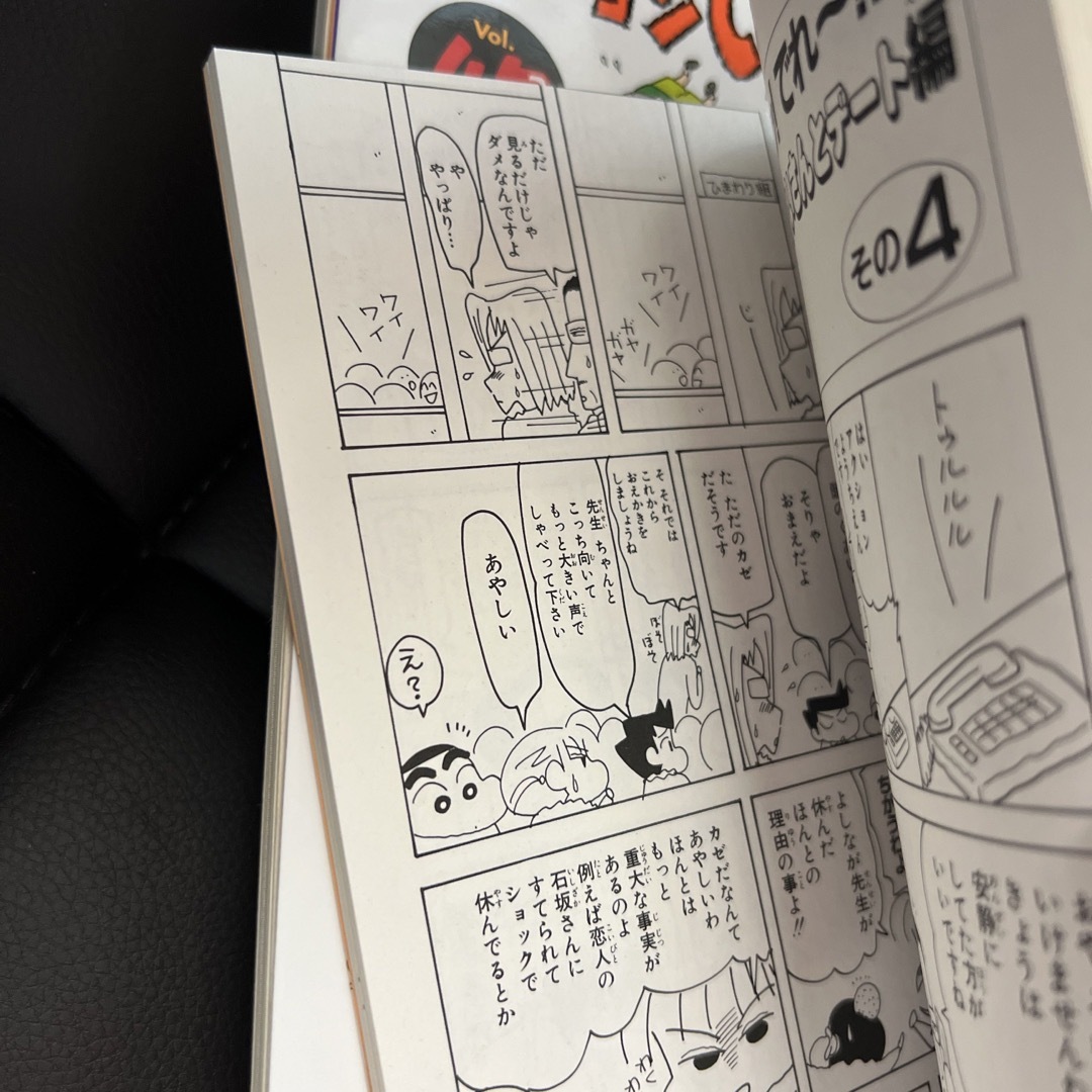 クレヨンしんちゃん ２３、38、39、47。4冊　セット エンタメ/ホビーの漫画(青年漫画)の商品写真