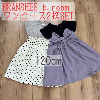 ブランシェス(Branshes)のKIDSブランドワンピース2枚セット(ワンピース)