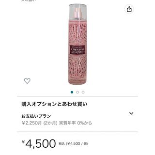 バスアンドボディーワークス(Bath & Body Works)のボディースプレー　#bath and body works(その他)