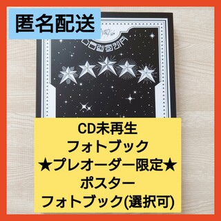 ストレイキッズ(Stray Kids)のstraykids 5-STAR アルバム C プレオーダー 特典 スキズ 62(K-POP/アジア)