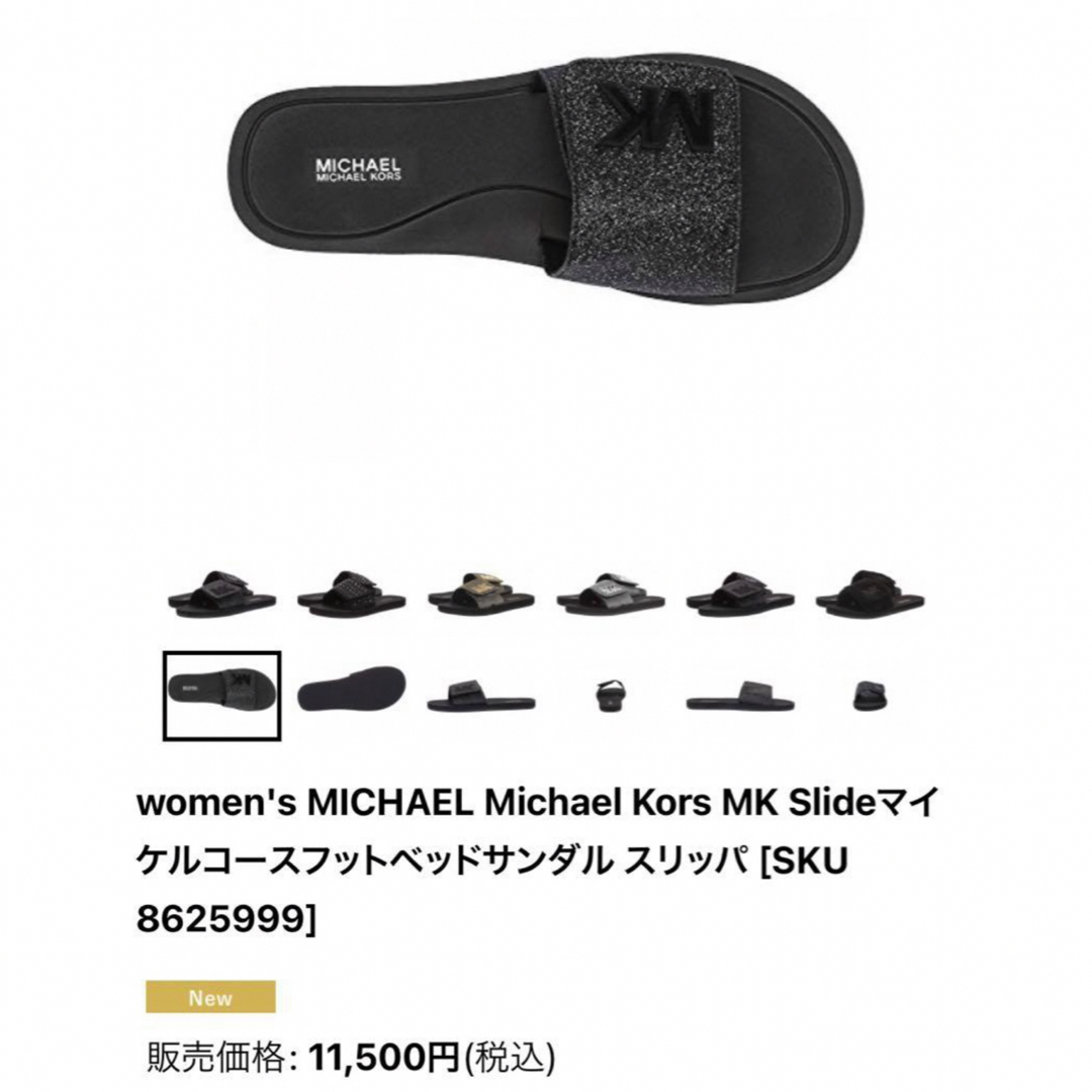 Michael Kors(マイケルコース)のごんち様専用　マイケルコース  シャワーサンダル ブラック レディースの靴/シューズ(サンダル)の商品写真