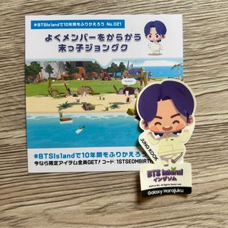 BTS インザソム ジョングクセット(アイドルグッズ)