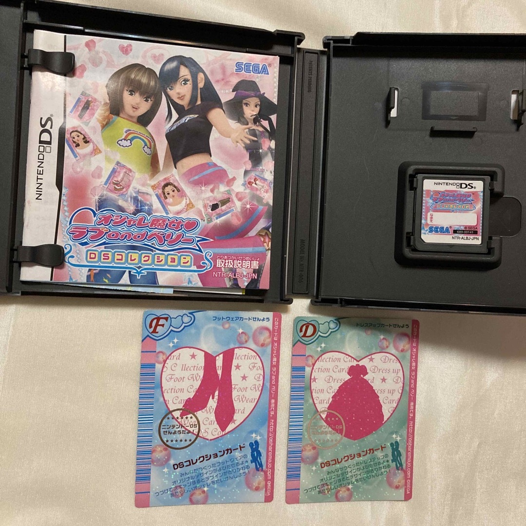 オシャレ魔女 ラブandベリー DSコレクション オシャレ魔女 ラブandベリー DSコレクション