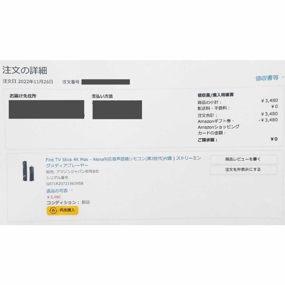 Amazon(アマゾン)のFire TV Stick 4K Max (新品.未開封) スマホ/家電/カメラのテレビ/映像機器(その他)の商品写真