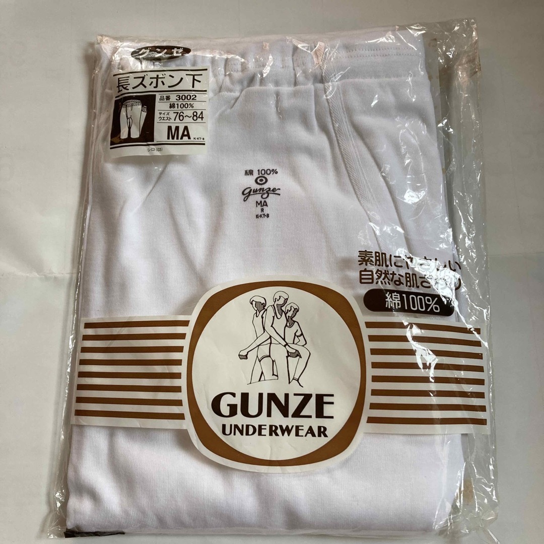 GUNZE(グンゼ)のグンゼ　長ズボン下 メンズのアンダーウェア(その他)の商品写真