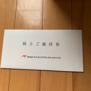 ライドオンエクスプレス優待券(レストラン/食事券)