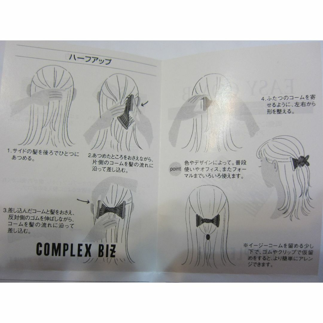 Complex Biz(コンプレックスビズ)のCOMPLEX BIZ　イージーコーム レディースのヘアアクセサリー(バレッタ/ヘアクリップ)の商品写真