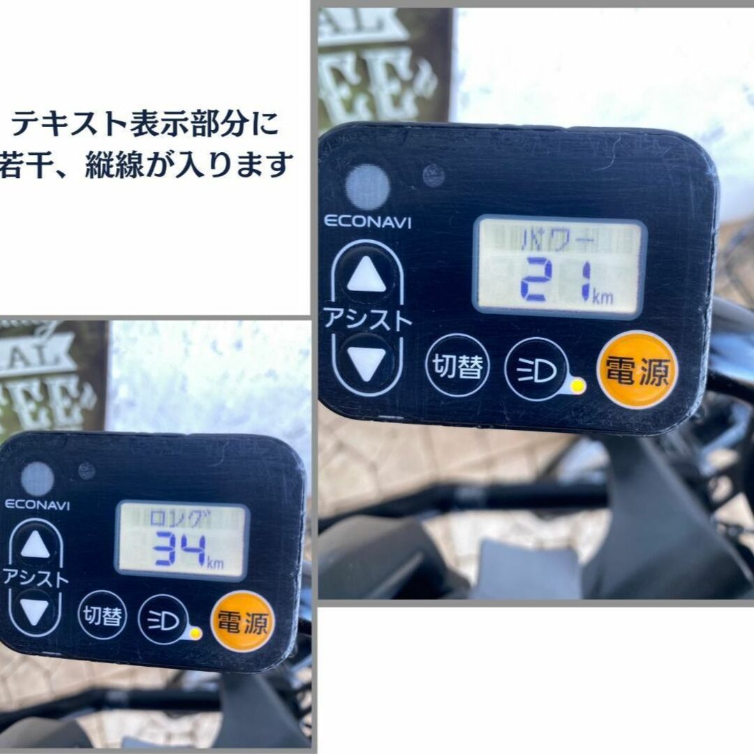 最安値高品質】 Panasonic - GH 電動自転車 パナソニック ギュット