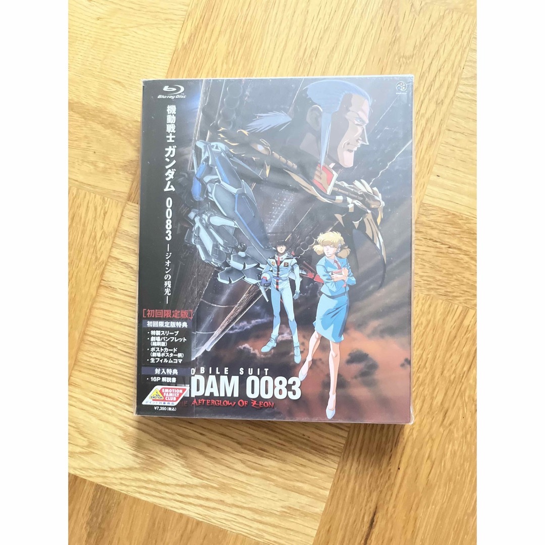 Blu-ray 機動戦士ガンダム0083 -ジオンの残光- [初回限定版]