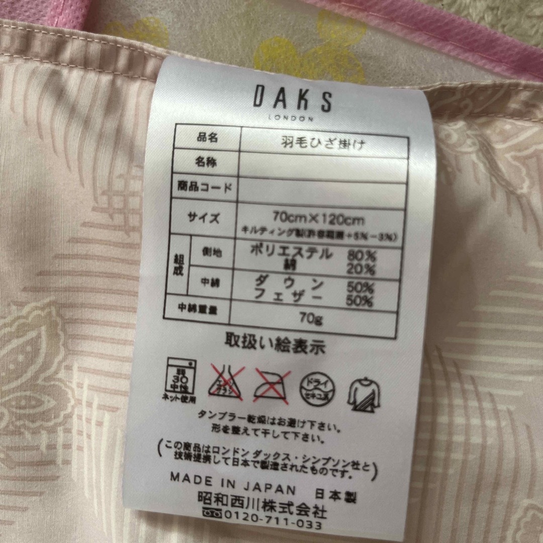 DAKS(ダックス)のDAKS羽織と膝掛けセット レディースのファッション小物(マフラー/ショール)の商品写真