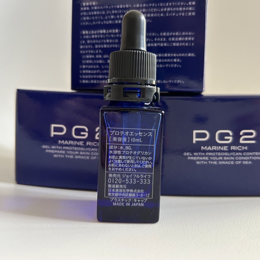 PG2 マリーンリッチ オールインワンジェル 50g