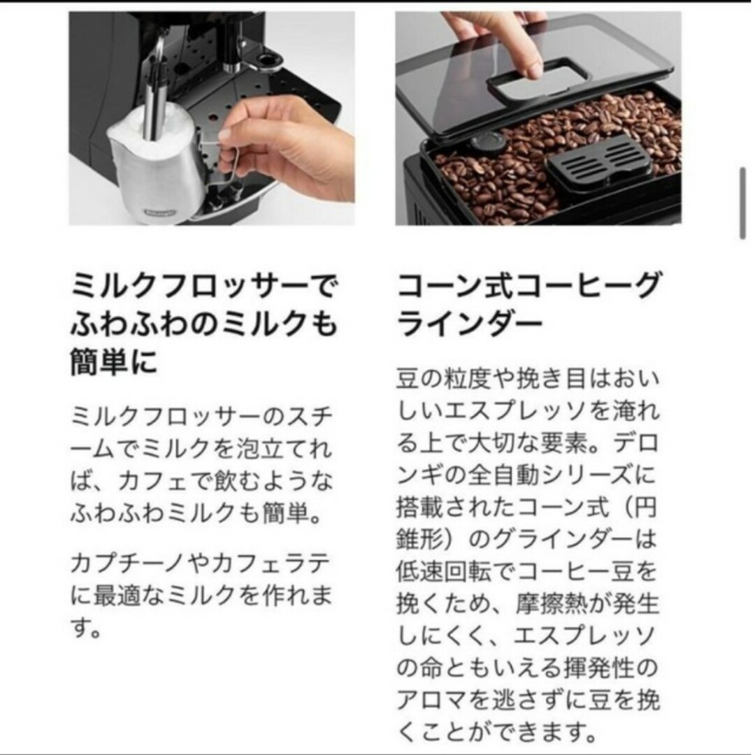 DeLonghi - デロンギ マグニフィカS コーヒーマシン ECAM22112Bの通販