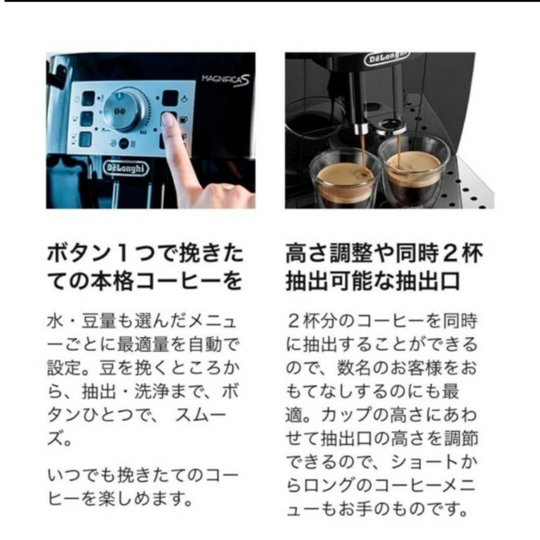 DeLonghi(デロンギ)のデロンギ マグニフィカS コーヒーマシン ECAM22112B スマホ/家電/カメラの調理家電(コーヒーメーカー)の商品写真