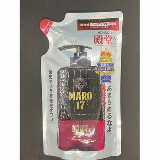 マーロ(MARO)の【匿名配送】MARO17コラーゲンシャンプー 詰め替え300ml(シャンプー)