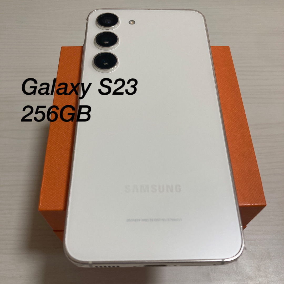 Galaxy S23 ホワイト 256GB SIMフリー