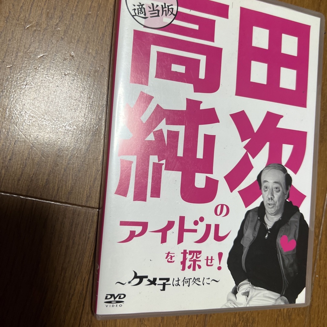 アイドルを探せ 【ベスト・ライブラリー 1500円:ロマンス映画特集】 [DVD