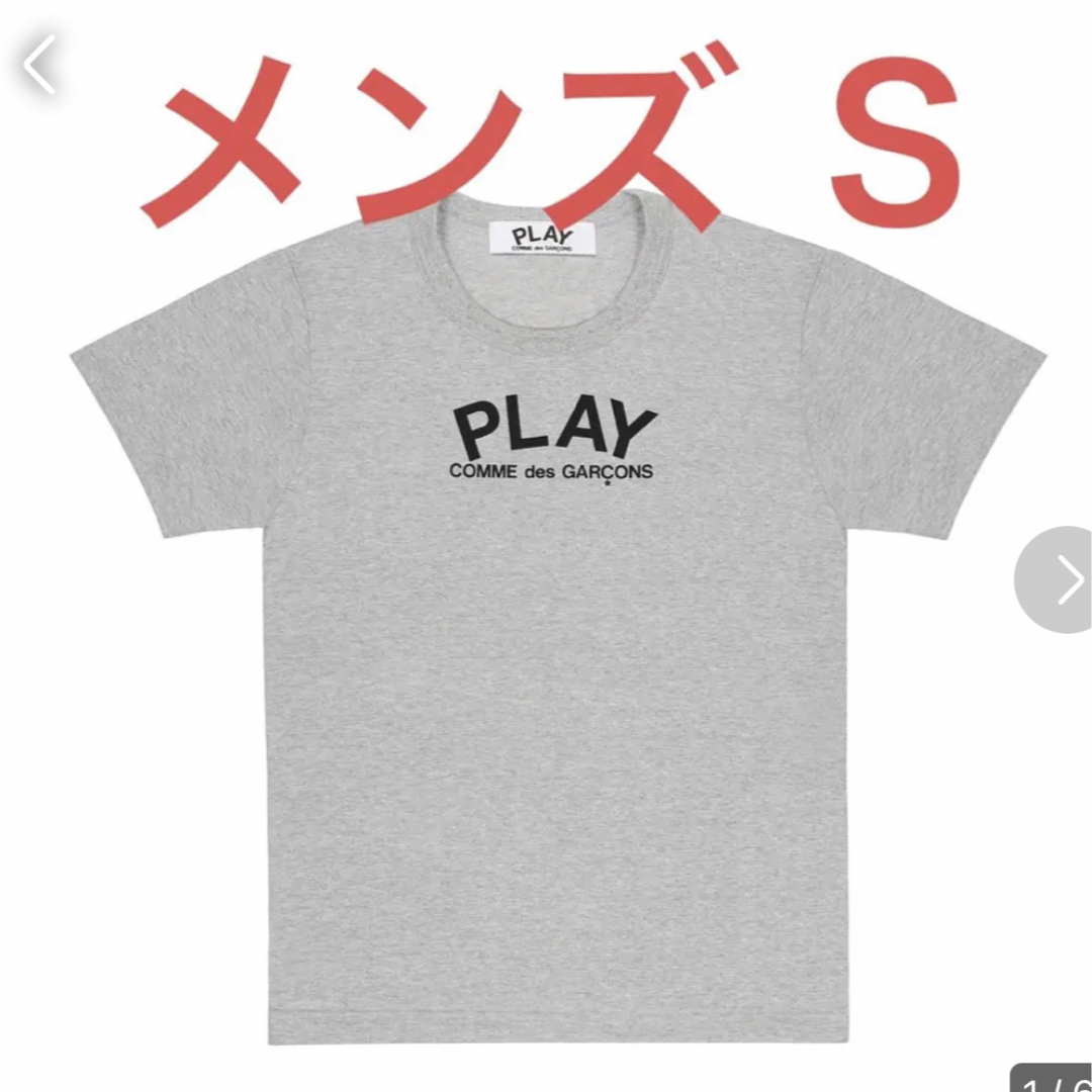 プレイコムデギャルソン ロゴ＆ハートTシャツ (GRAY)MEN'S  Ｓサイズ