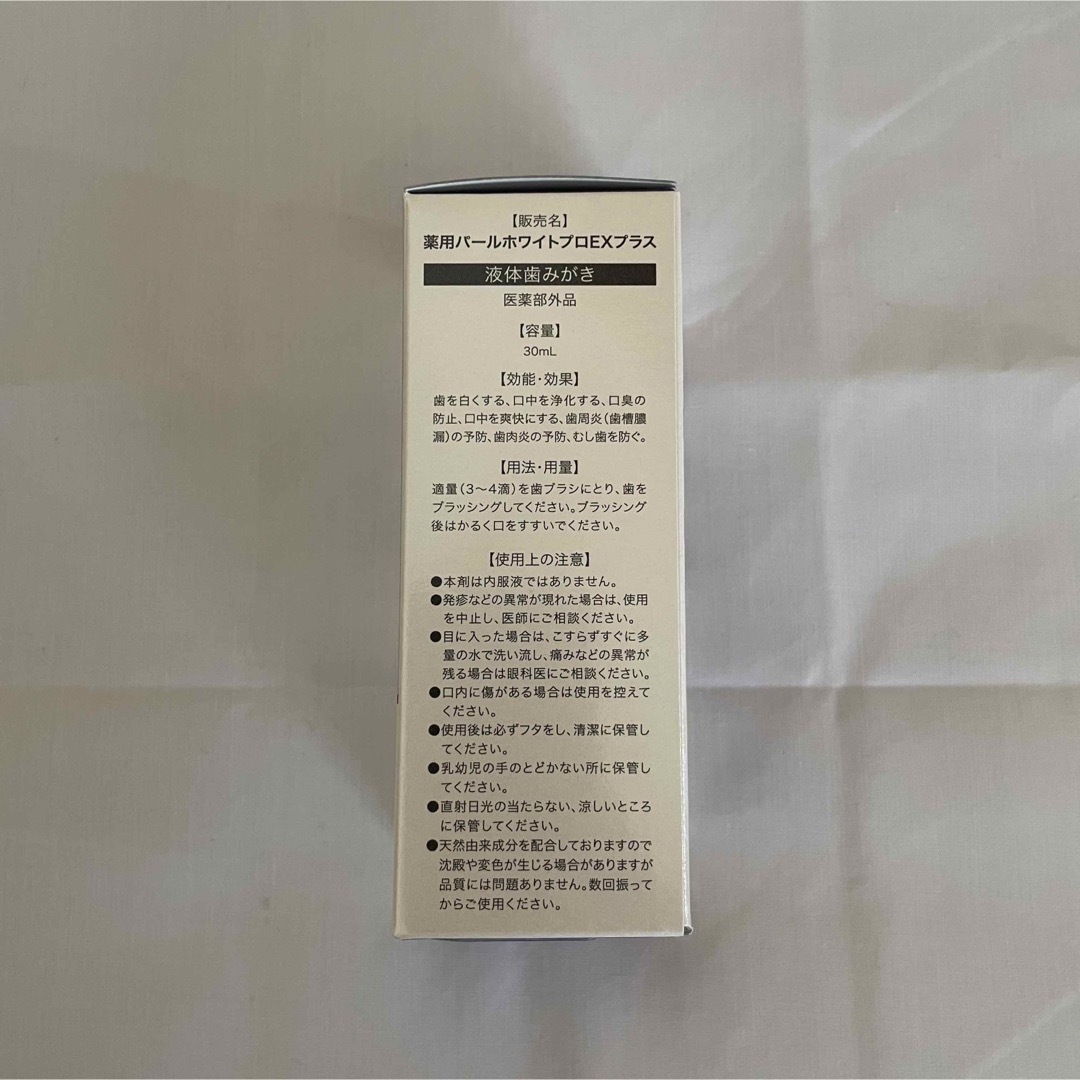 melon様専用　薬用パール ホワイト プロ EXプラス  コスメ/美容のオーラルケア(歯磨き粉)の商品写真