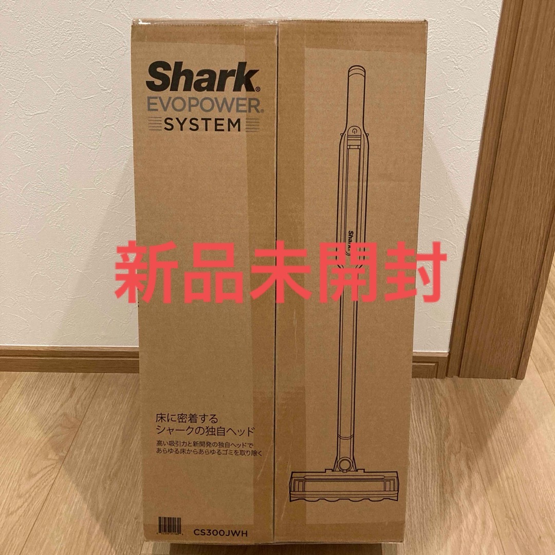 Shark シャーク 掃除機 コードレススティッククリーナー CS300JWH