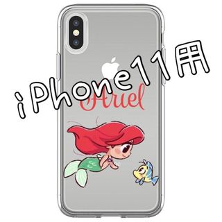 【iPhone11用ケース】アリエル　リトルマーメイド(iPhoneケース)