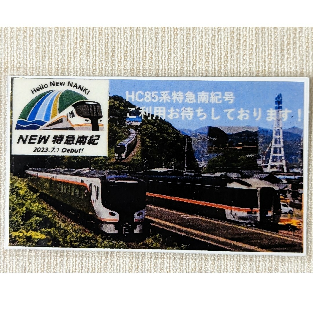 ●JR東海『さわやかウォーキング（松阪駅）参加者限定』参加記念カード