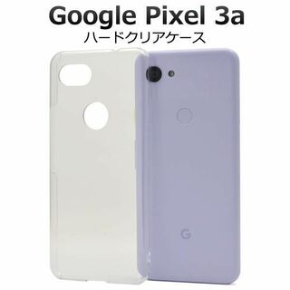 Google Pixel 3a ハードケース クリアケース(Androidケース)