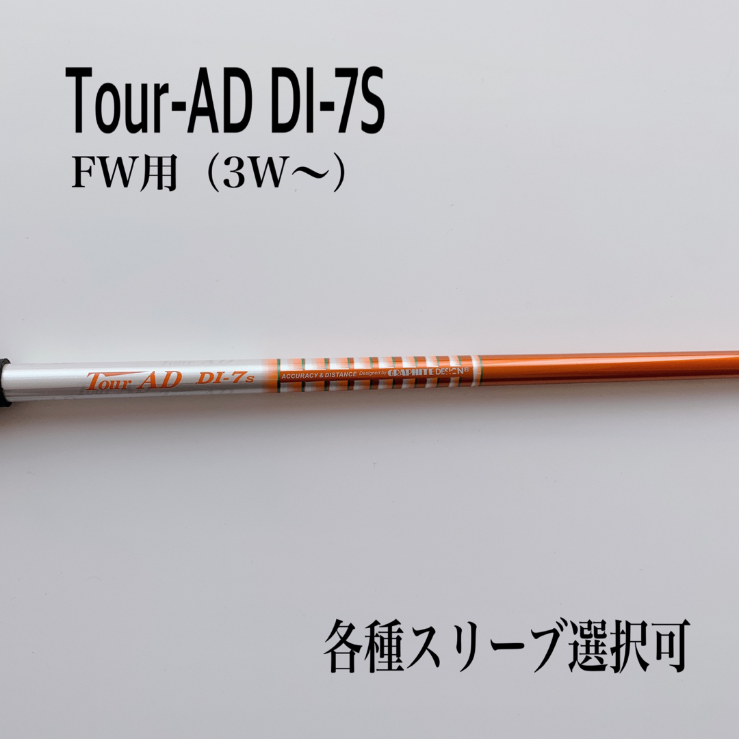 Tour-AD ツアーAD DI-7S 3W 5W フェアウェイウッド FW-