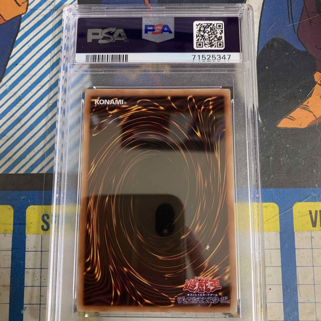 遊戯王(ユウギオウ)のPSA9 遊戯王　深淵の獣ルベリオン　プリズマティック　DABL エンタメ/ホビーのトレーディングカード(シングルカード)の商品写真