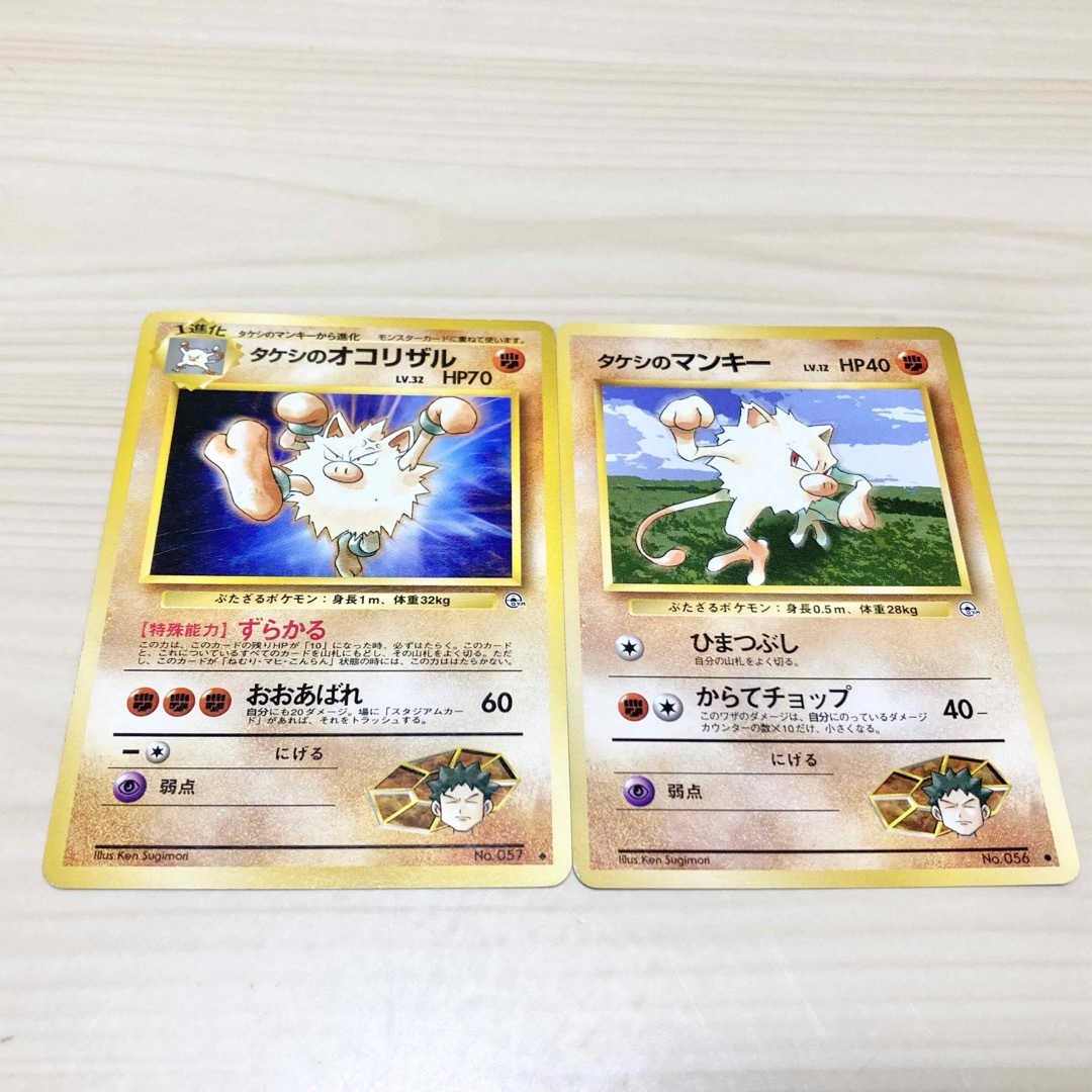 オコリザル | ポケモンカード(旧裏面) 第2弾 拡張パック
