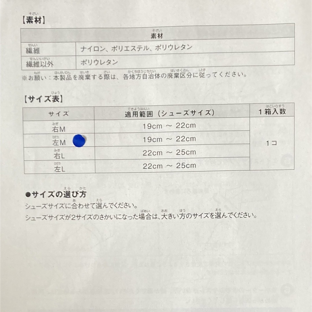 ZAMST(ザムスト)のザムスト ジュニア用サポーター足首 左Mサイズ  足首用サポーター スポーツ/アウトドアのスポーツ/アウトドア その他(バスケットボール)の商品写真