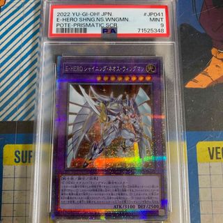 ユウギオウ(遊戯王)のPSA9 遊戯王　E・HERO シャイニング・ネオス・ウィングマン　プリズマ(シングルカード)