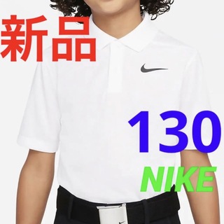ナイキ(NIKE)の新品 NIKE ゴルフ トップス 半袖ポロシャツ 130cm ホワイト(Tシャツ/カットソー)