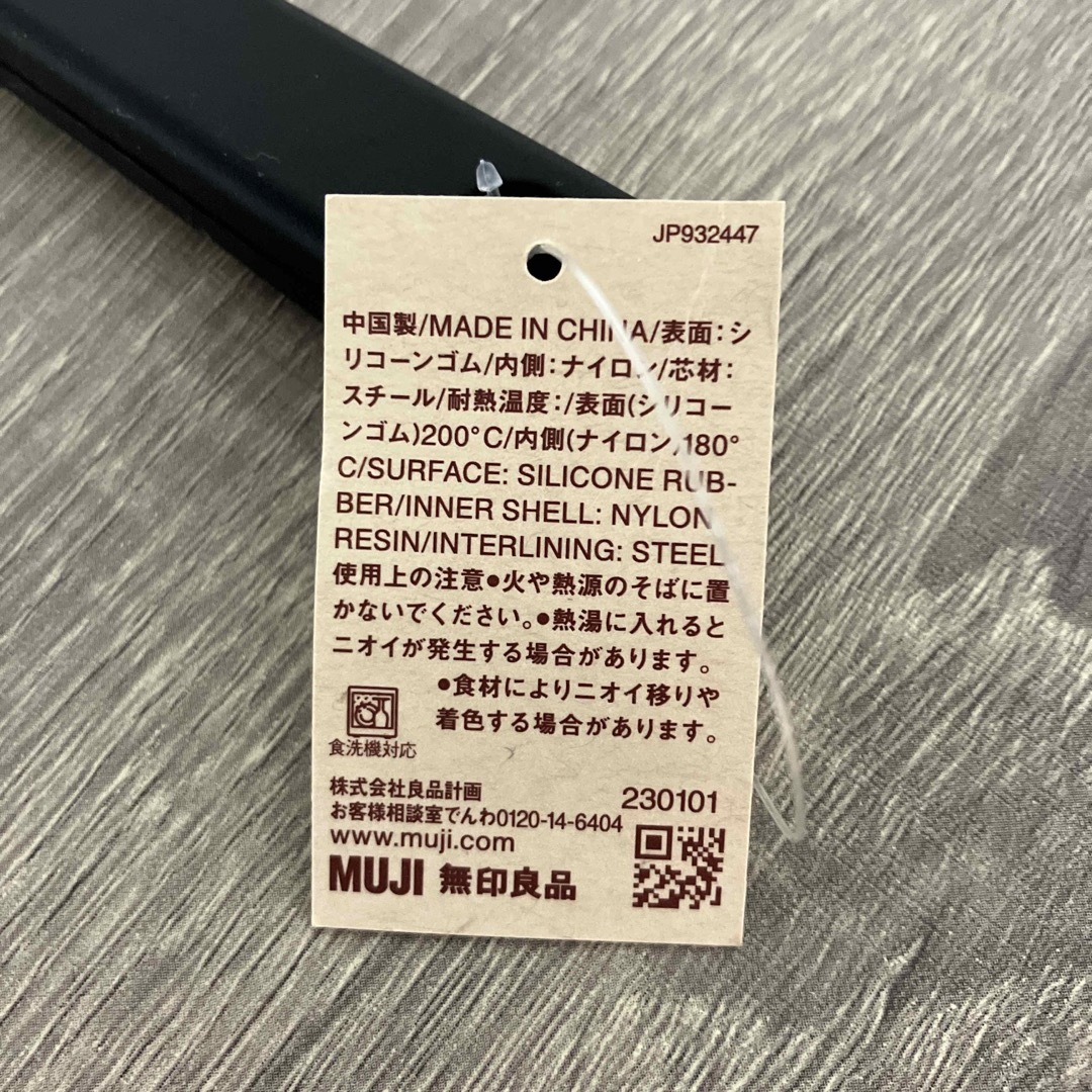 MUJI (無印良品)(ムジルシリョウヒン)の[新品] 無印良品 シリコーン スパチュラ インテリア/住まい/日用品のキッチン/食器(調理道具/製菓道具)の商品写真