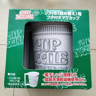 ニッシンショクヒン(日清食品)のカップヌードル　リフィル用　フタ付き　マグカップ(マグカップ)