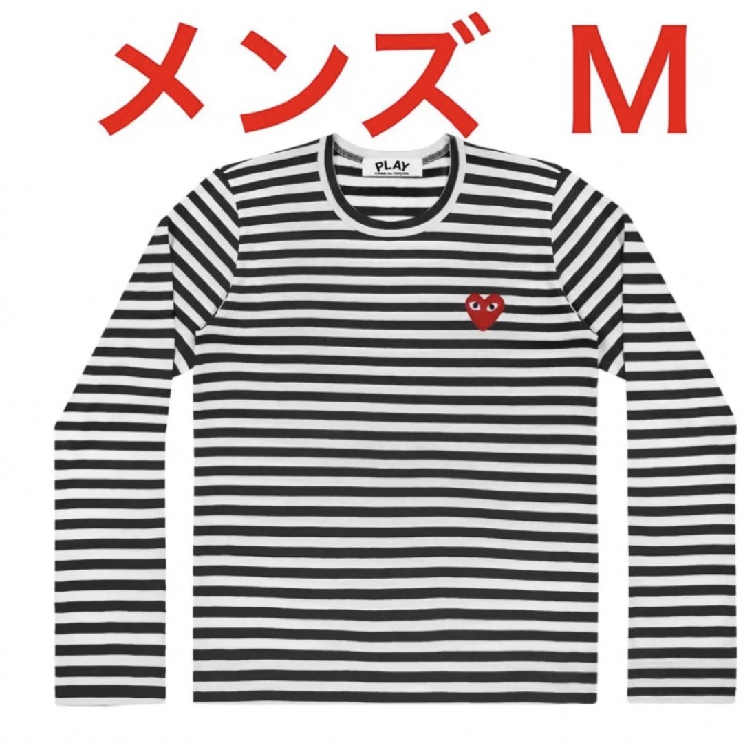 COMME des GARCONS(コムデギャルソン)のプレイコムデギャルソン ボーダーTシャツ (BLACK/WHITE-1)メンズＭ メンズのトップス(Tシャツ/カットソー(七分/長袖))の商品写真