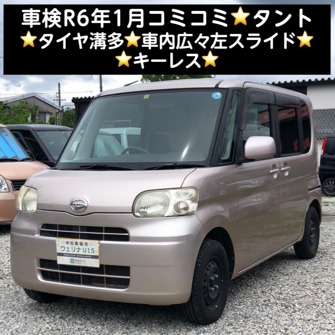 数量限定格安 ダイハツ - 岐阜市☆車検R5年6月☆コミコミ価格☆Pスラ