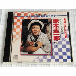 ＜中古CD+G＞　赤木　圭一郎 「心にのこる愛唱歌  ゴールデンスターシリーズ」(ポップス/ロック(邦楽))