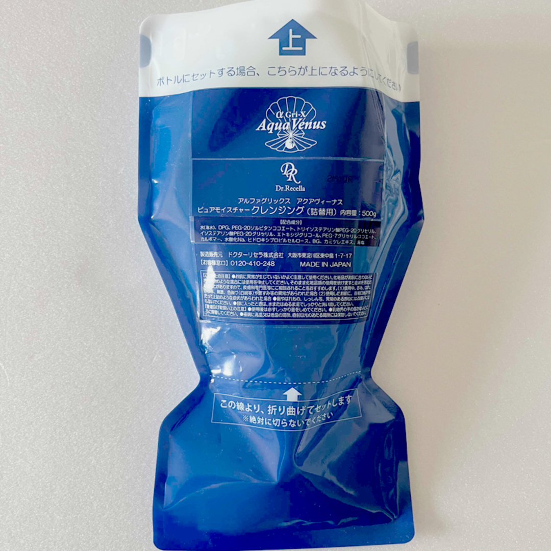 ドクターリセラ クレンジング500g 詰め替え用 ドクターリセラ クレンジング500g 詰め替え用