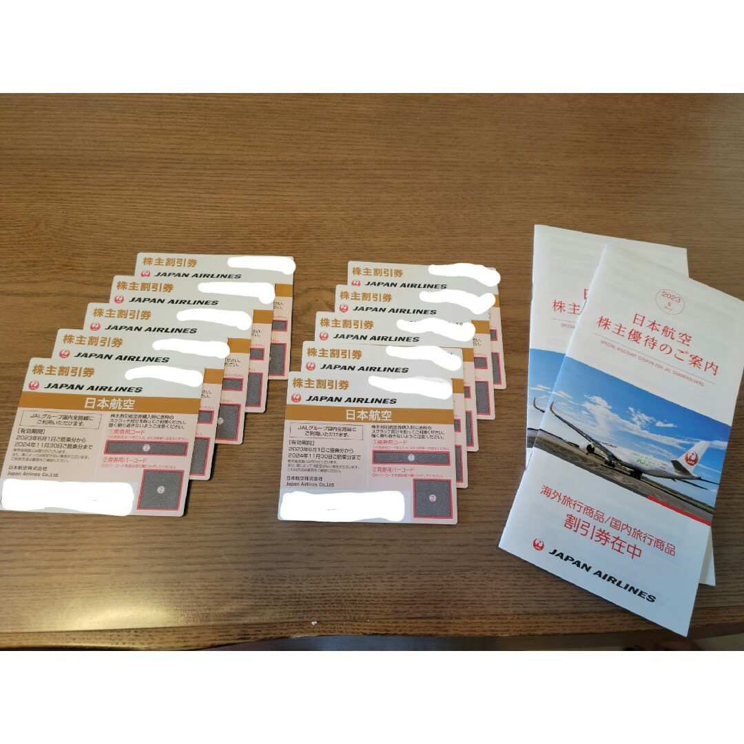 JAL 日本航空 株主優待券14枚セット 2024年5月31日迄